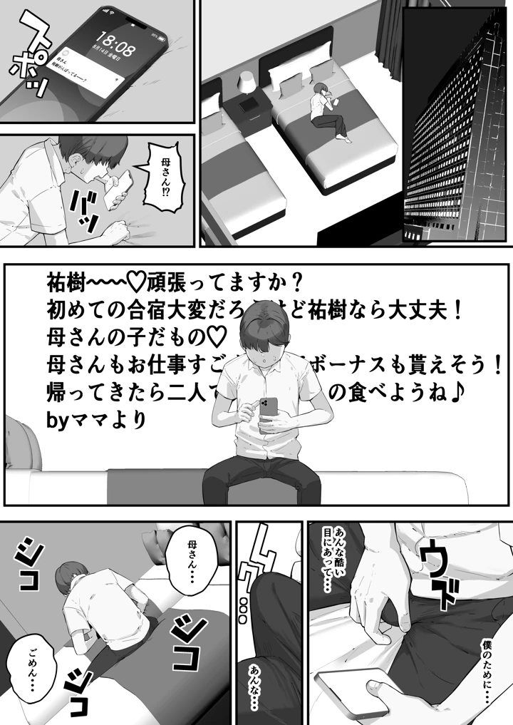 8ページ目