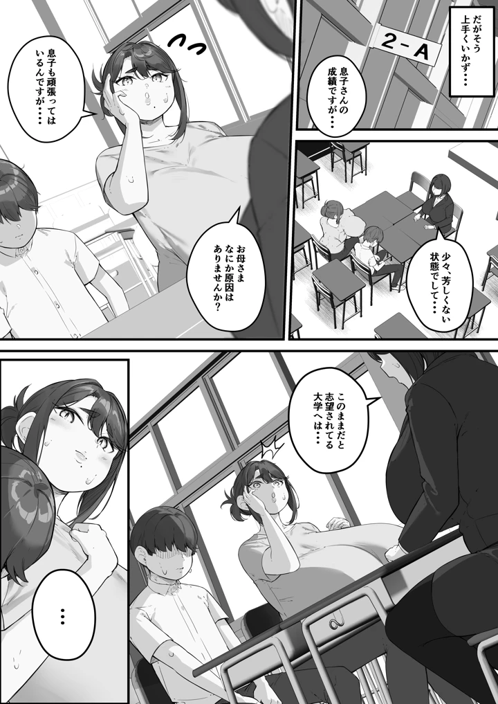 10ページ目