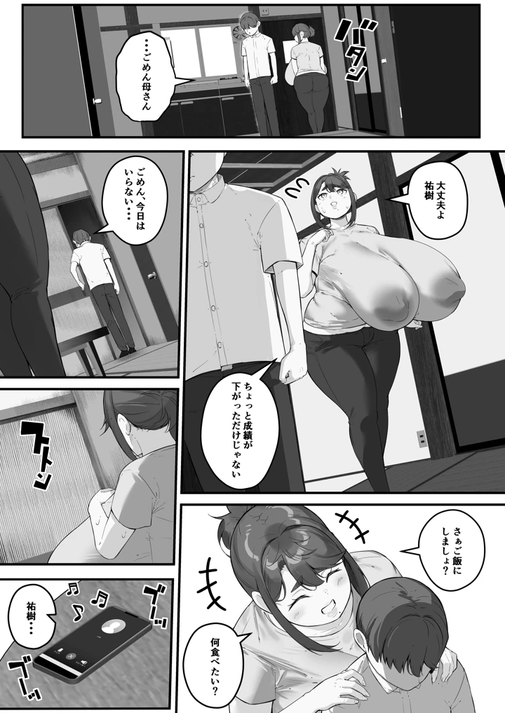 11ページ目
