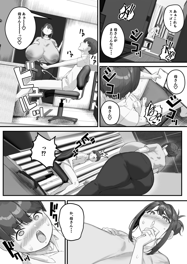 17ページ目