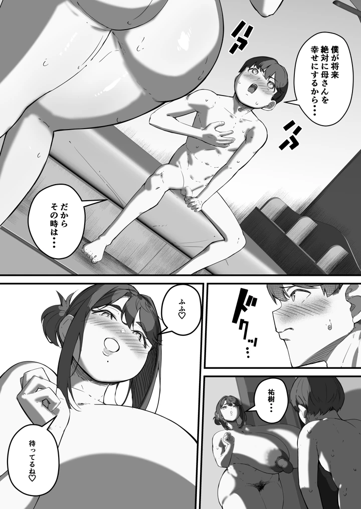 33ページ目