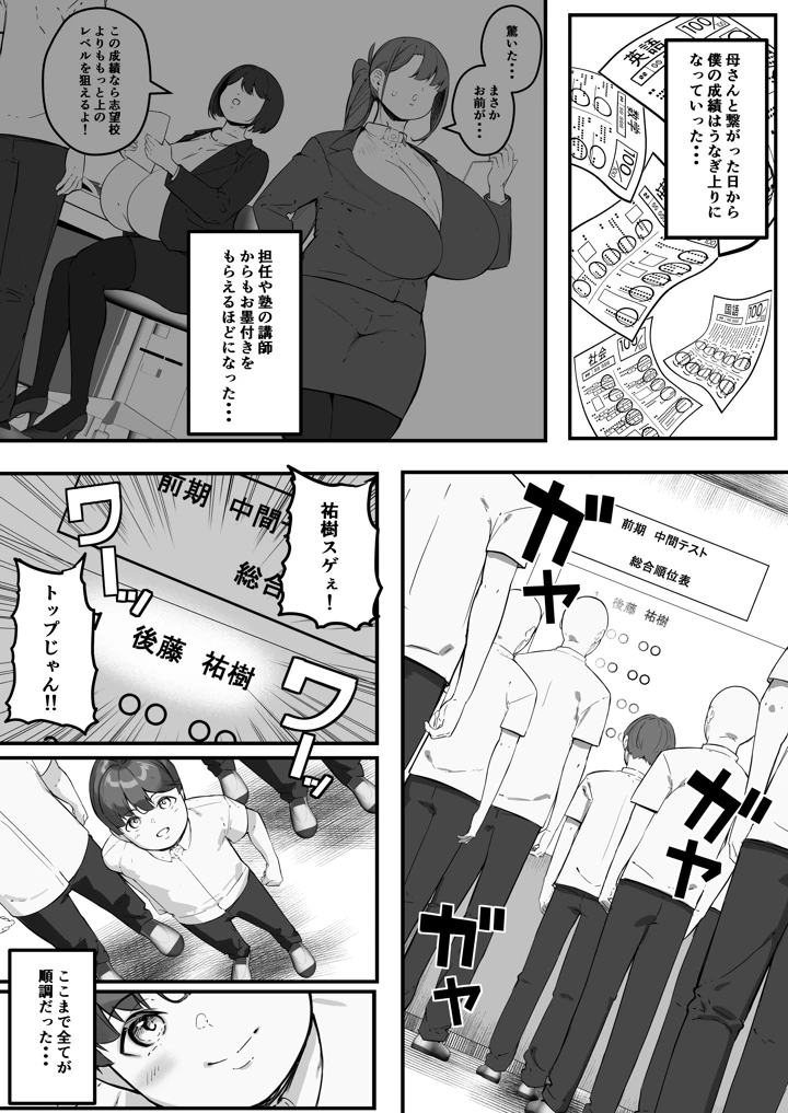 34ページ目