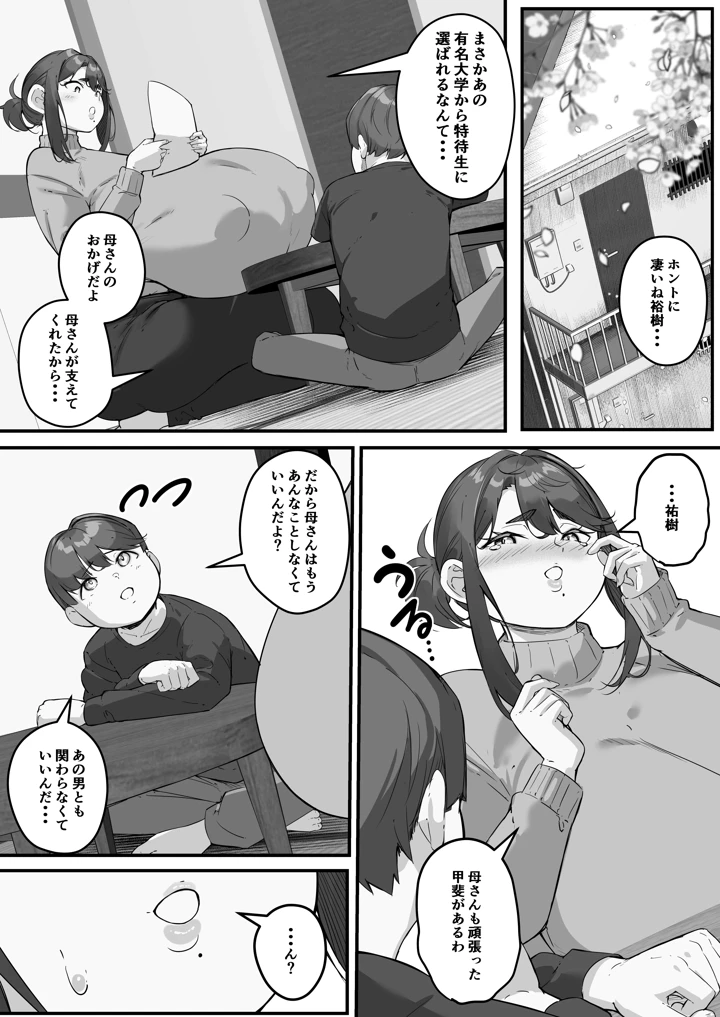 41ページ目