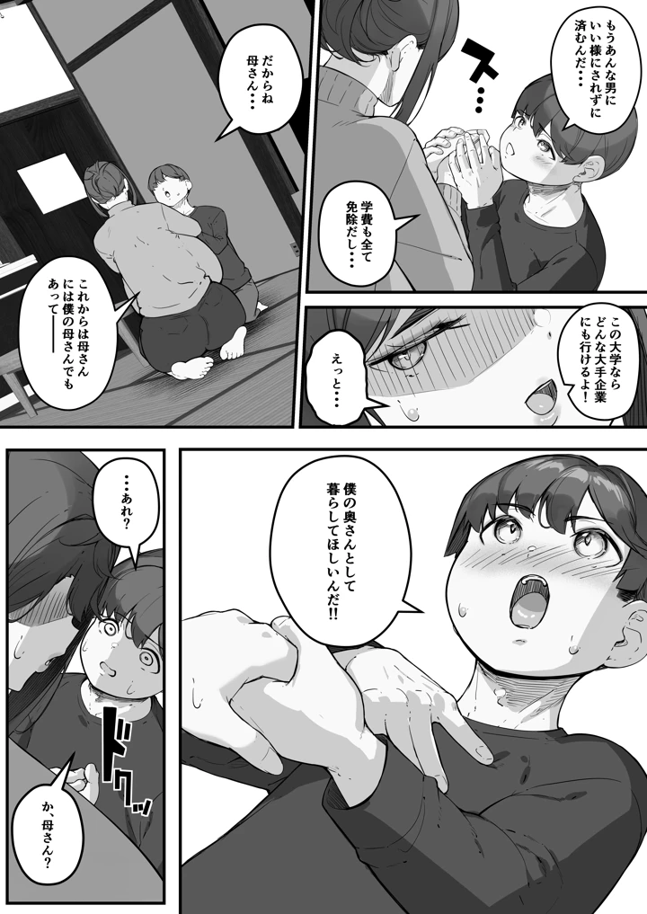 42ページ目