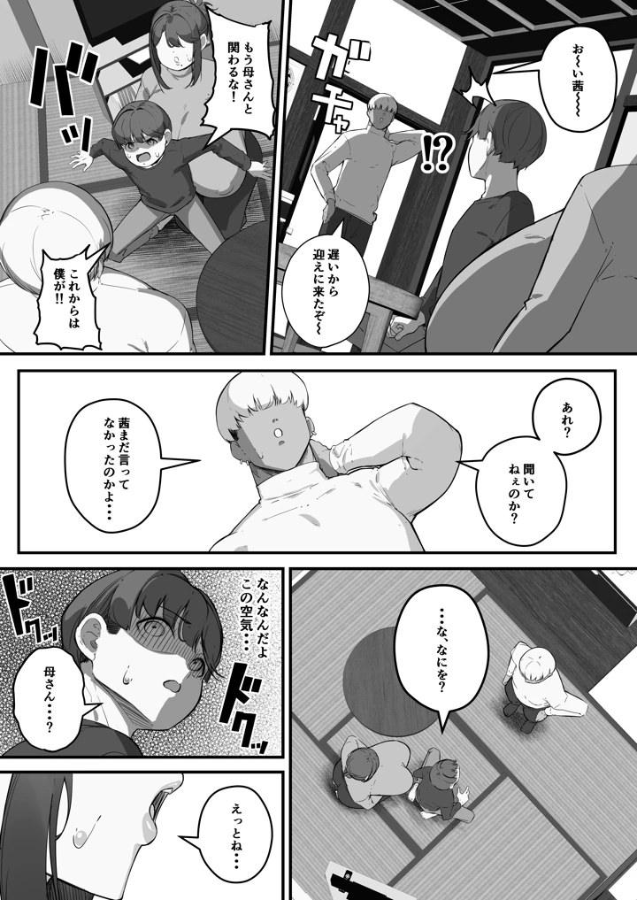 43ページ目
