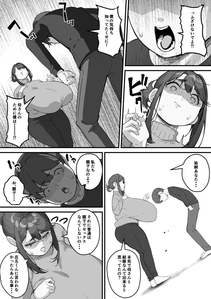 48ページ目