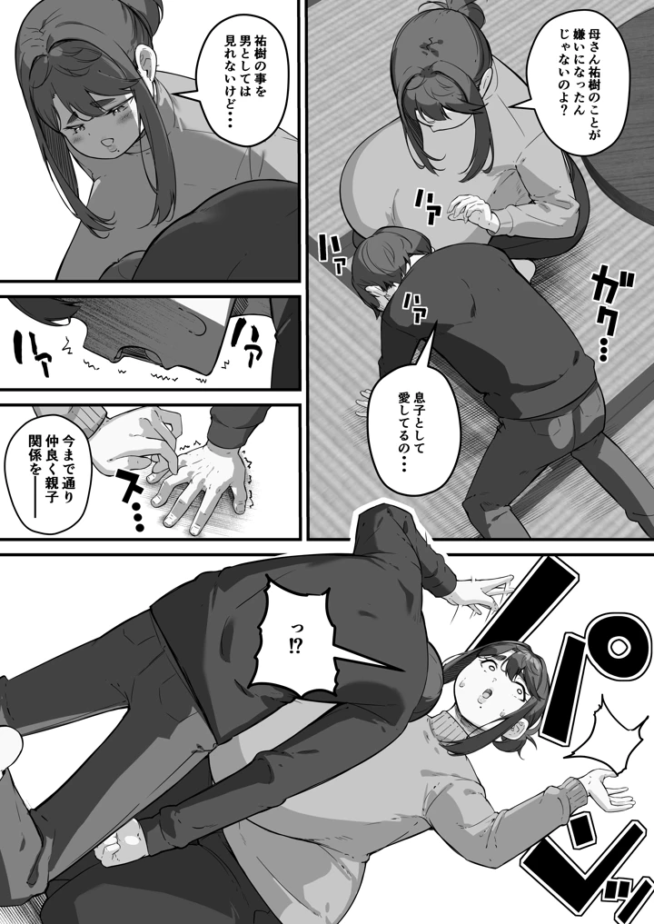 49ページ目