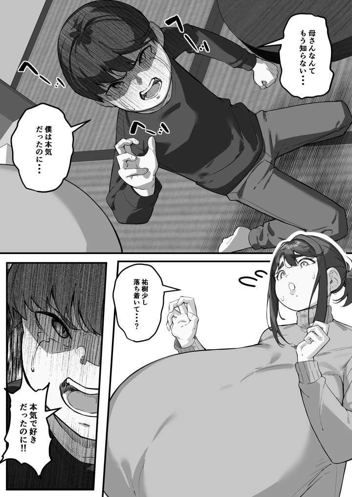 50ページ目