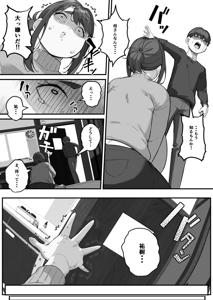 51ページ目
