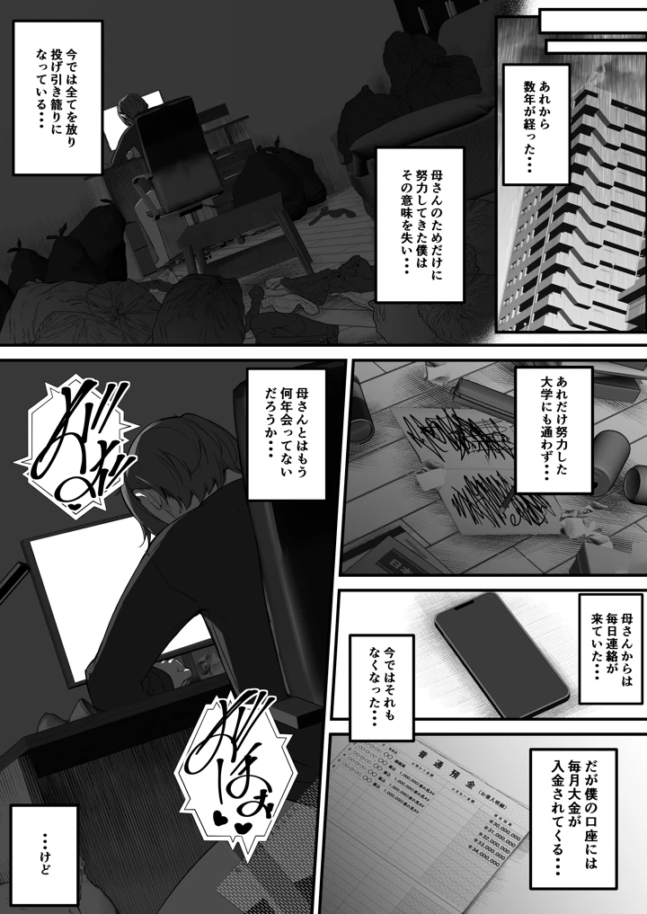 52ページ目