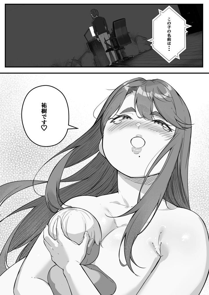 61ページ目