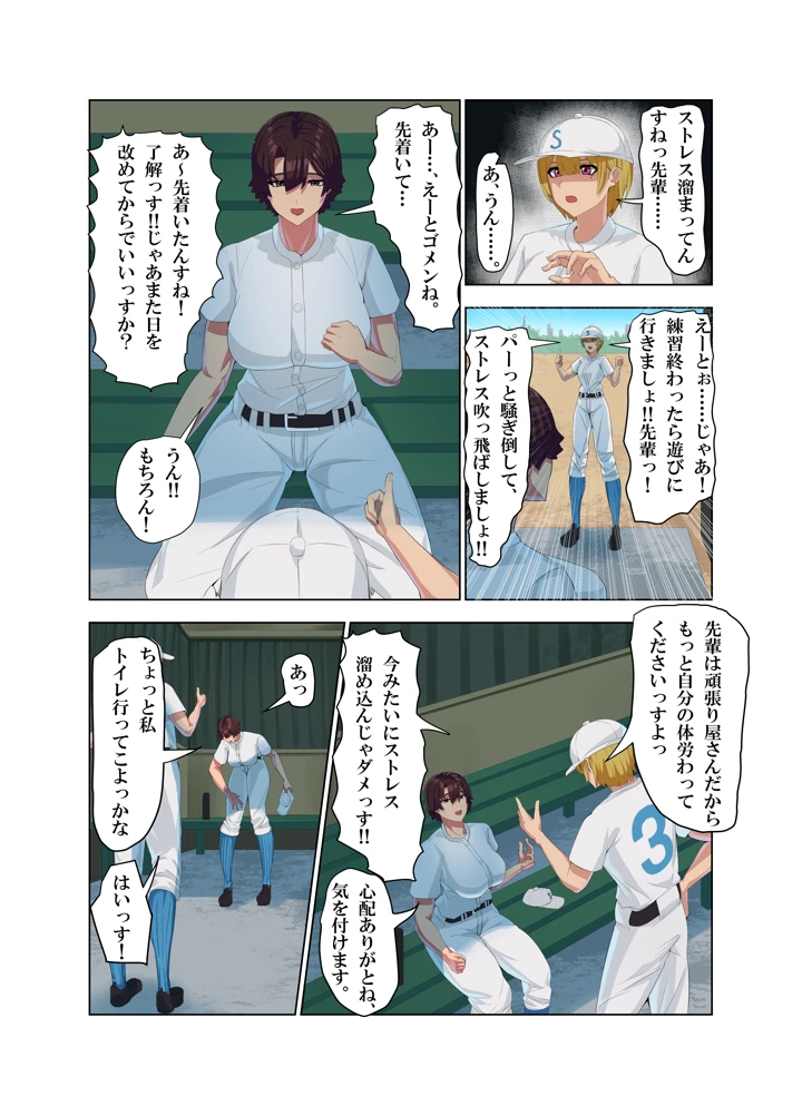 6ページ目