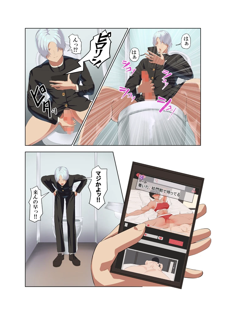 9ページ目