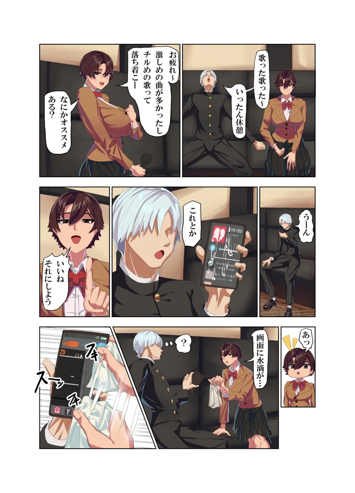 12ページ目