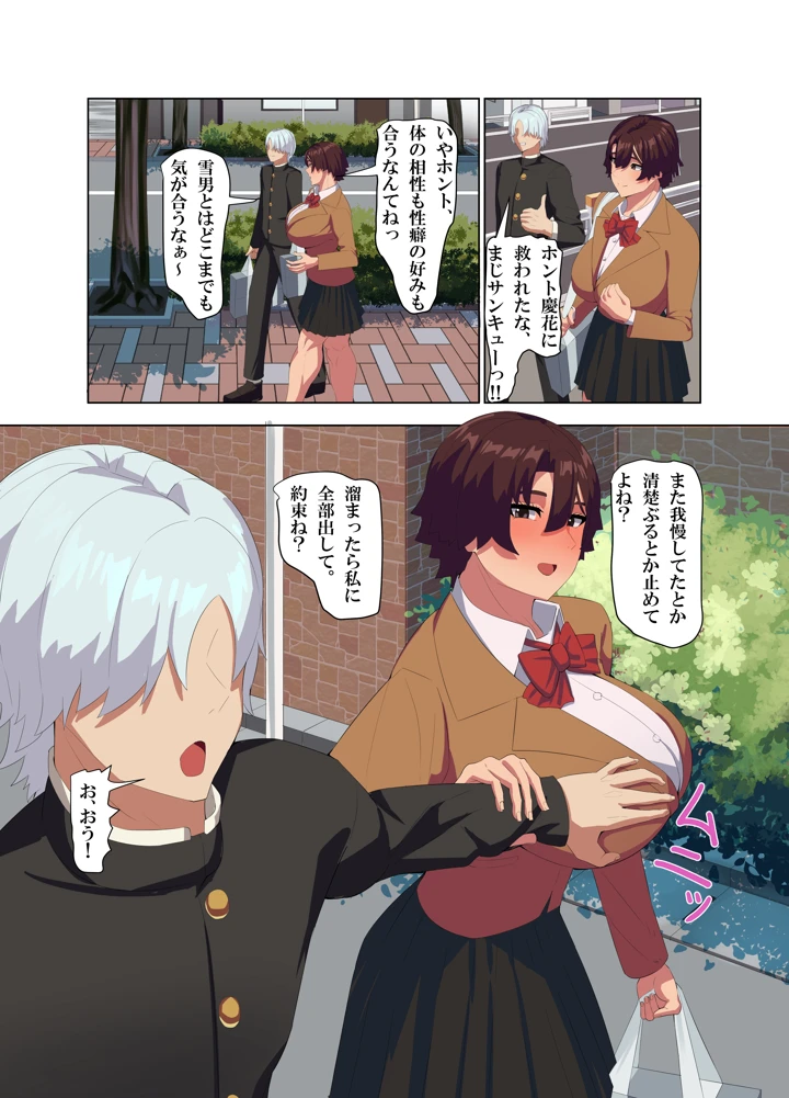36ページ目