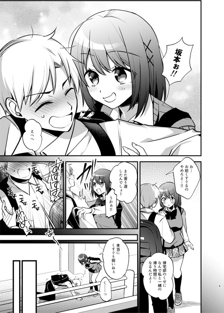 メイドさんとくすぐられエッチ(Berry！16) 6ページ