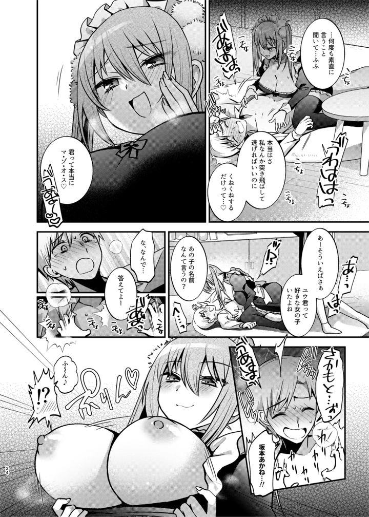 25ページ目