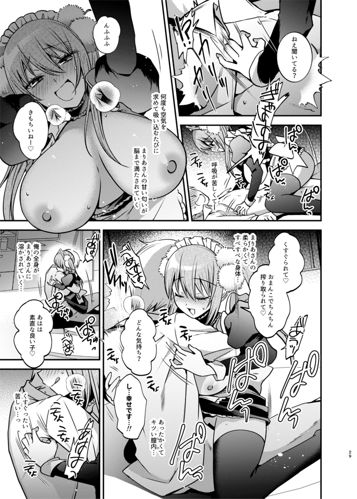30ページ目