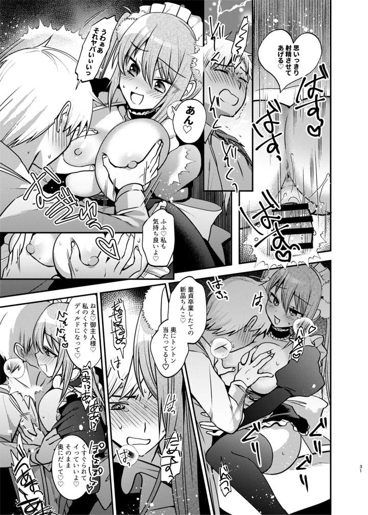 32ページ目