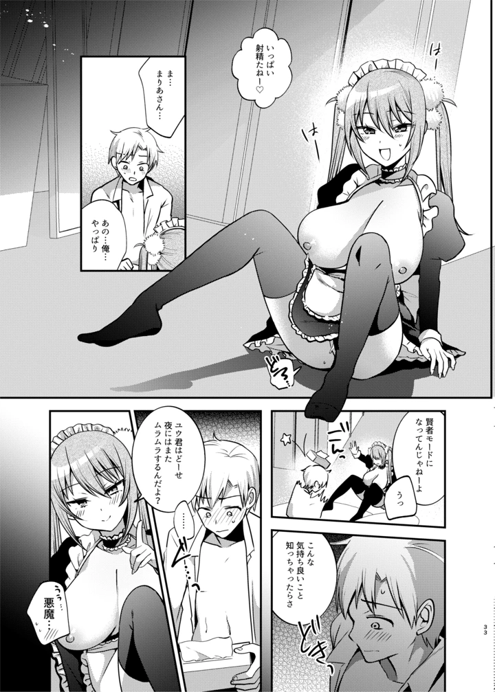 34ページ目