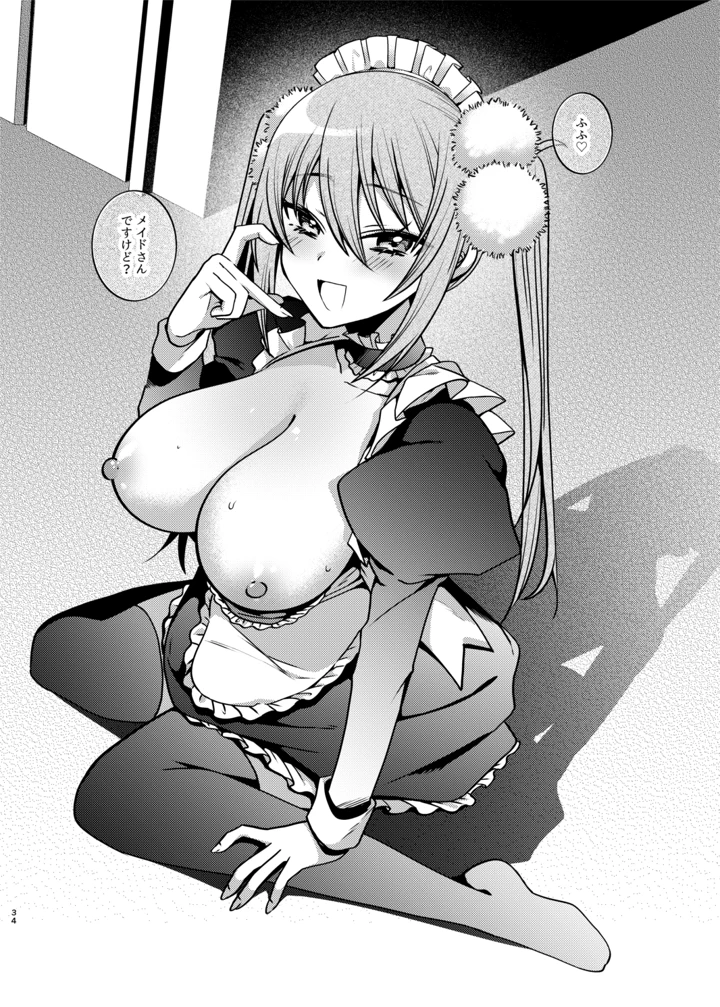 35ページ目