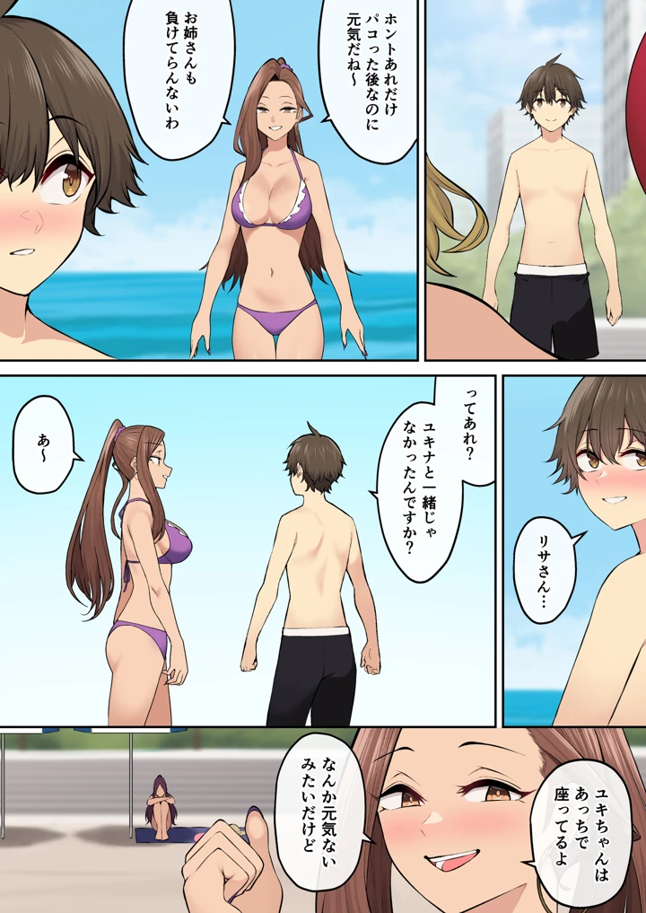 32ページ目