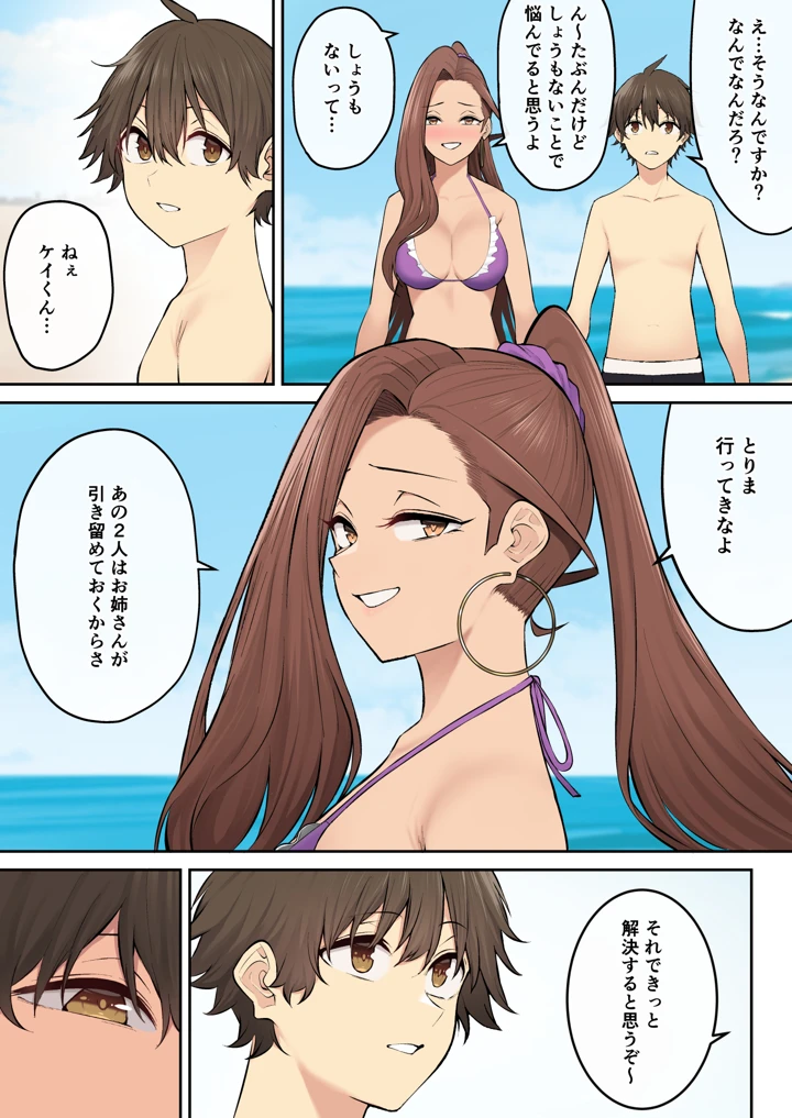 33ページ目