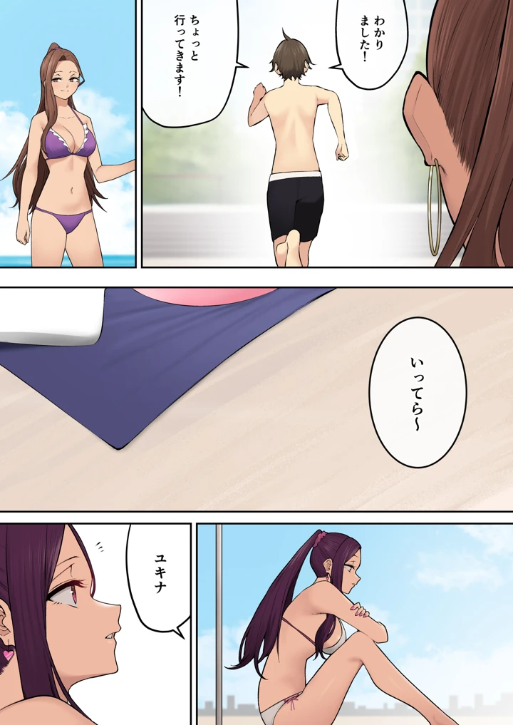 34ページ目