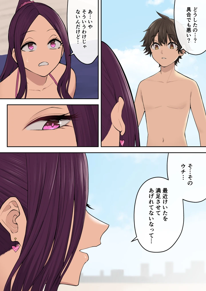 35ページ目