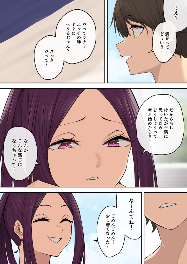36ページ目