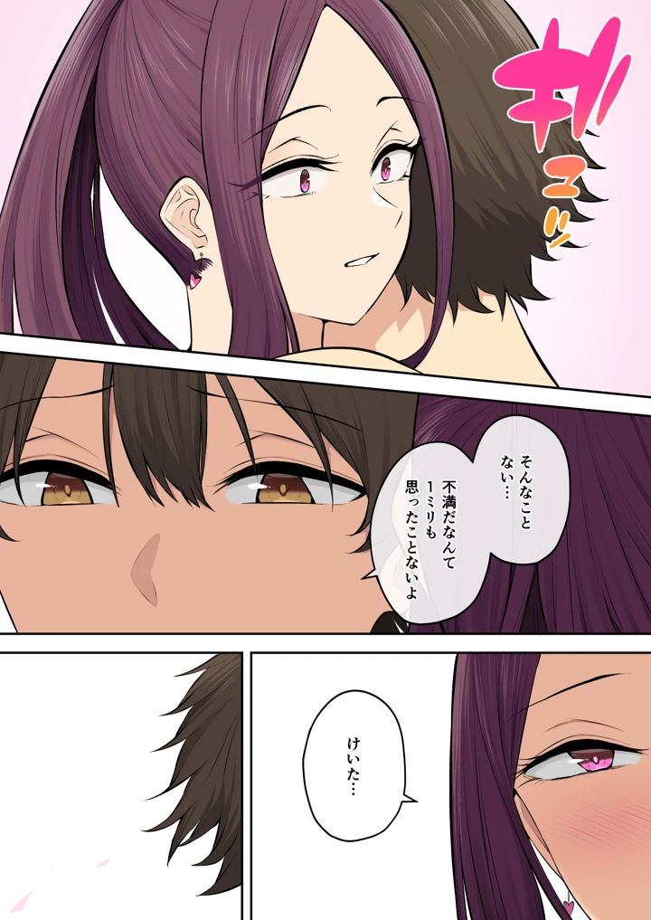 37ページ目