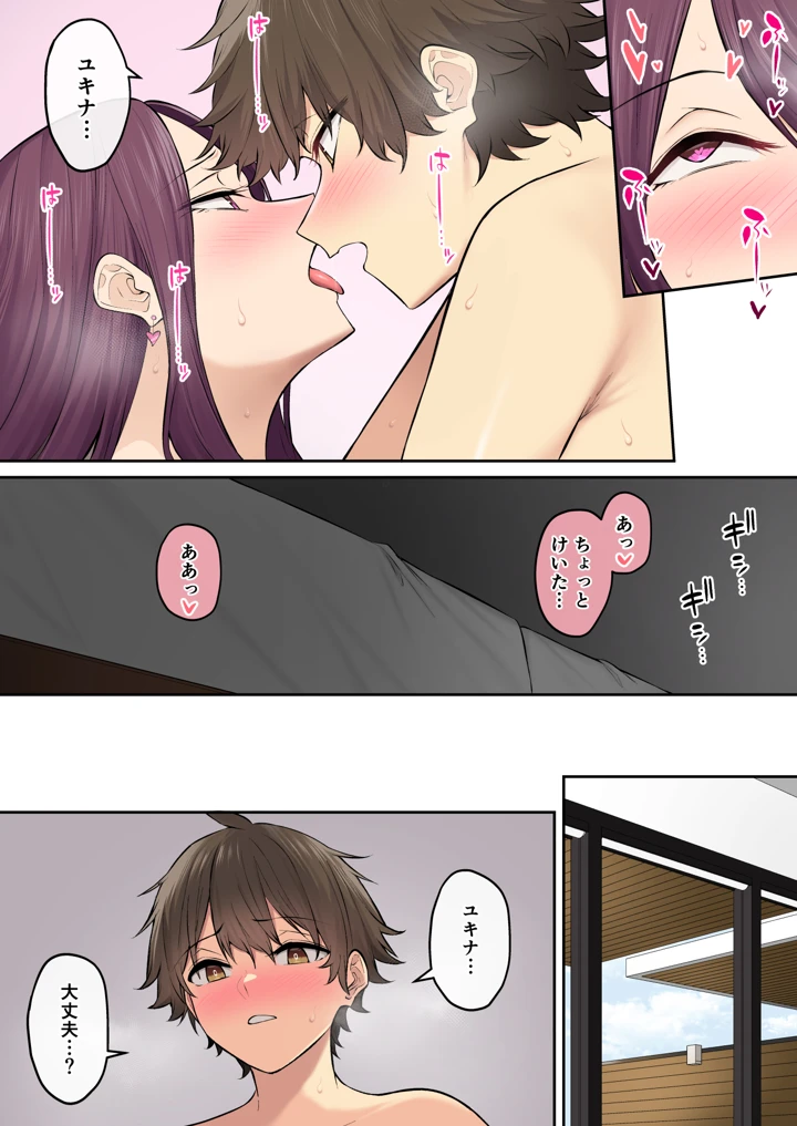 54ページ目
