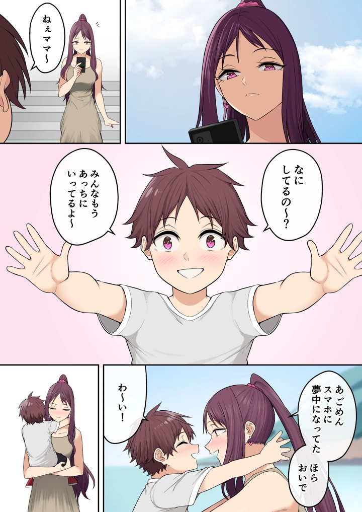 93ページ目