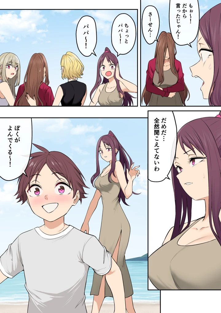 97ページ目
