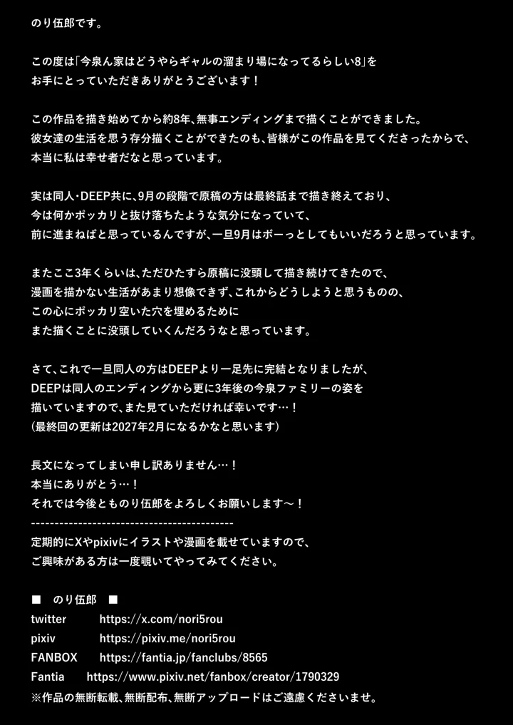 102ページ目
