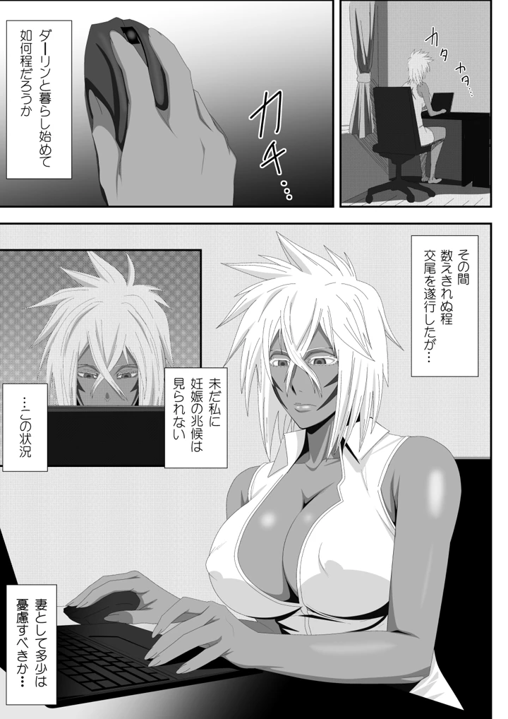 美姫娶り 妊活軟体性交篇(PURPLE HAZE) 3ページ