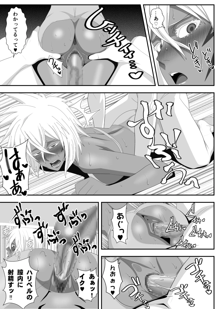 美姫娶り 妊活軟体性交篇(PURPLE HAZE) 13ページ