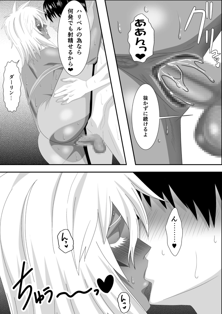 美姫娶り 妊活軟体性交篇(PURPLE HAZE) 21ページ