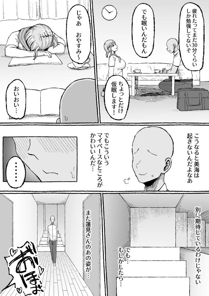 7ページ目