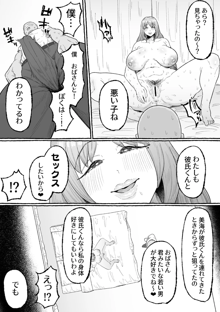 11ページ目