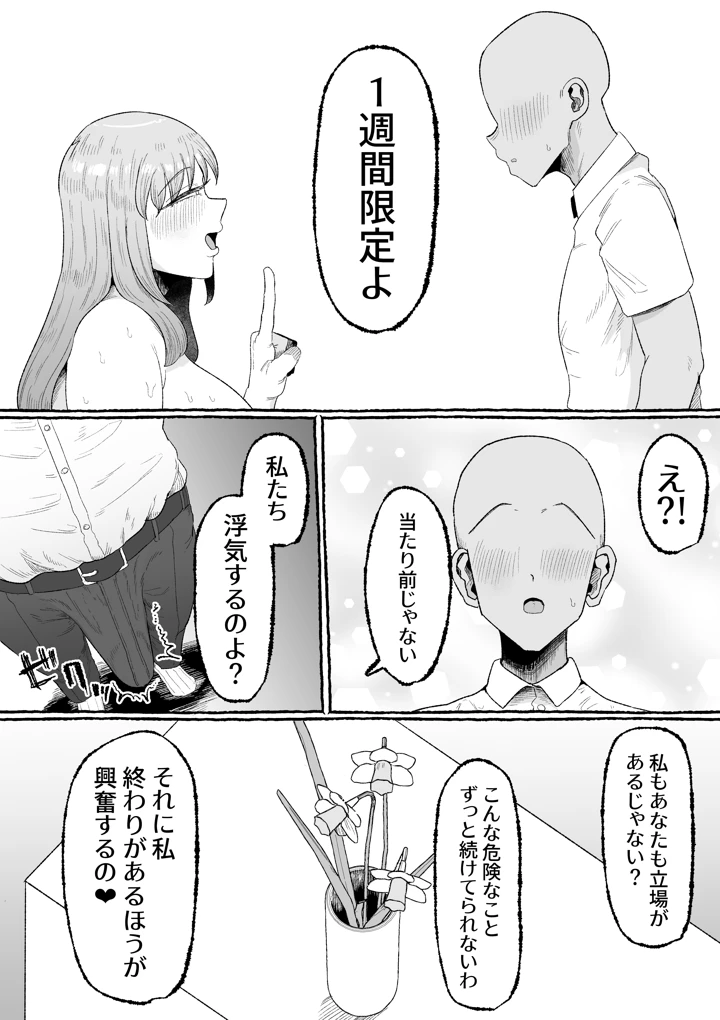 12ページ目
