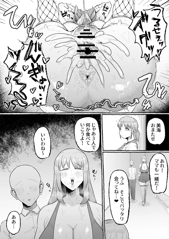 32ページ目