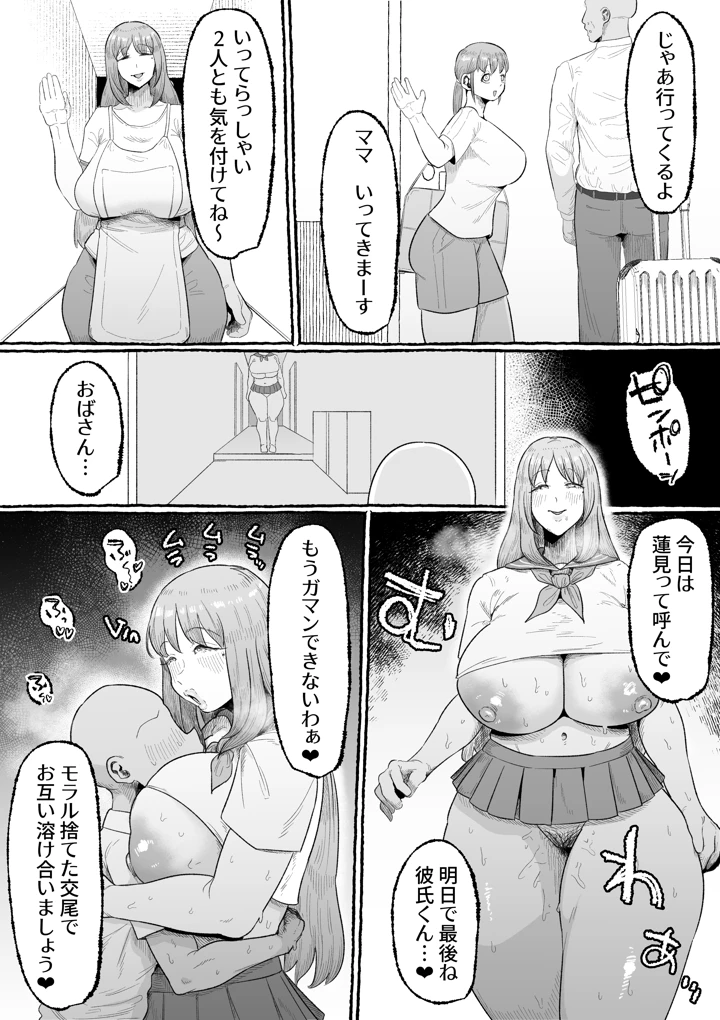 34ページ目