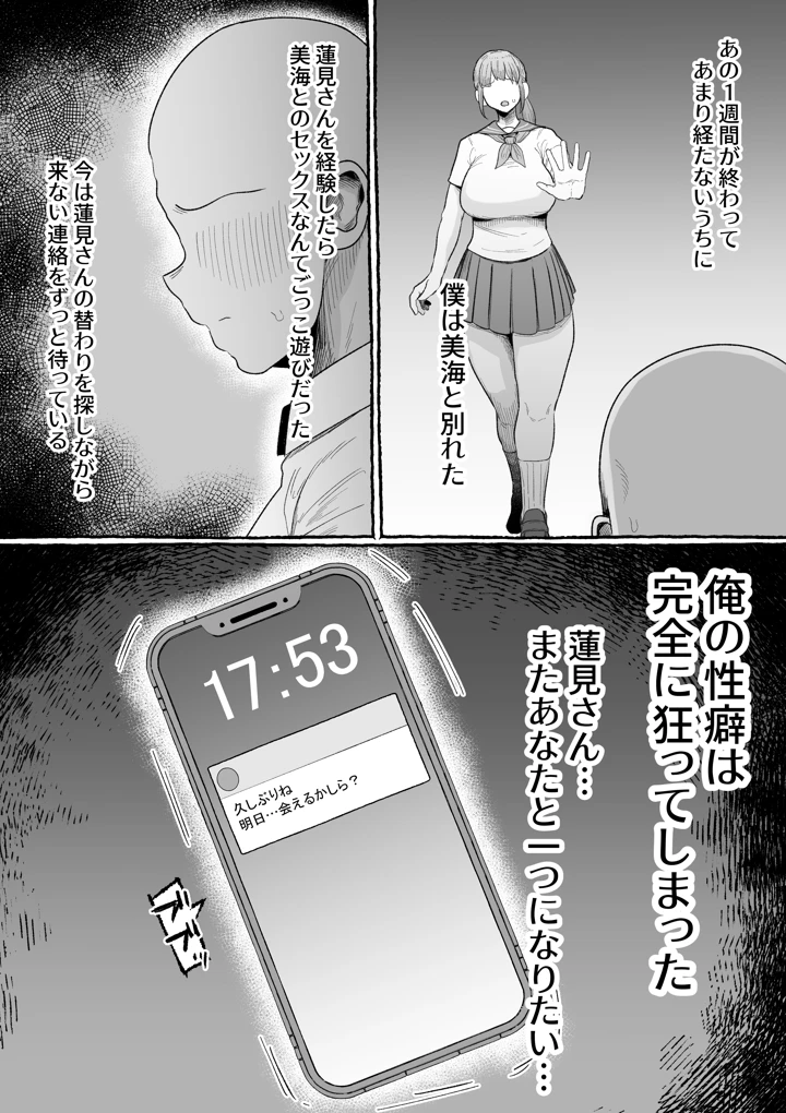 53ページ目