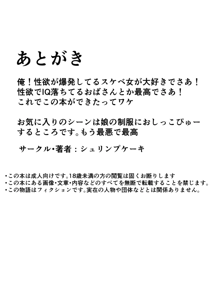 56ページ目