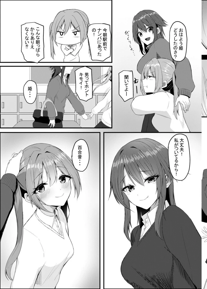 5ページ目