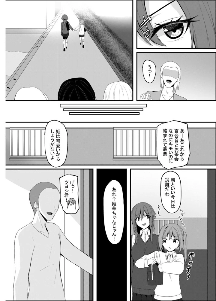 8ページ目