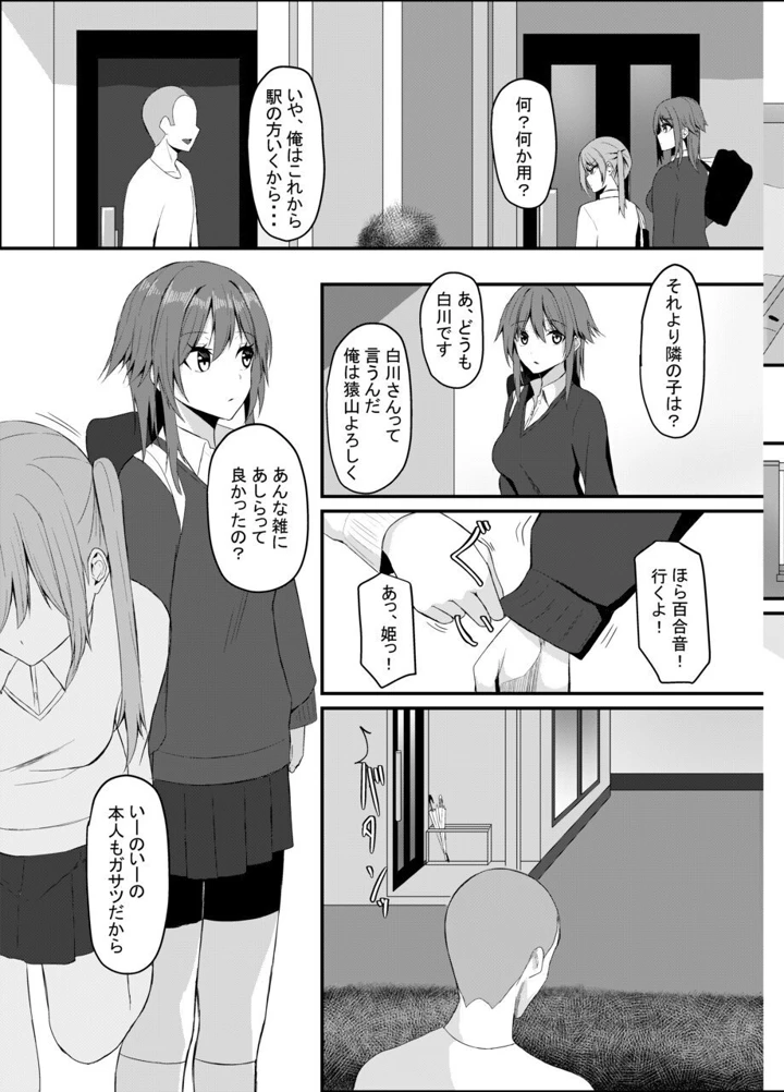 9ページ目