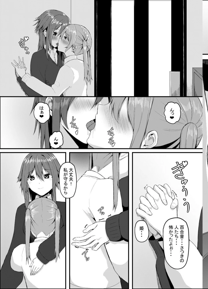 11ページ目