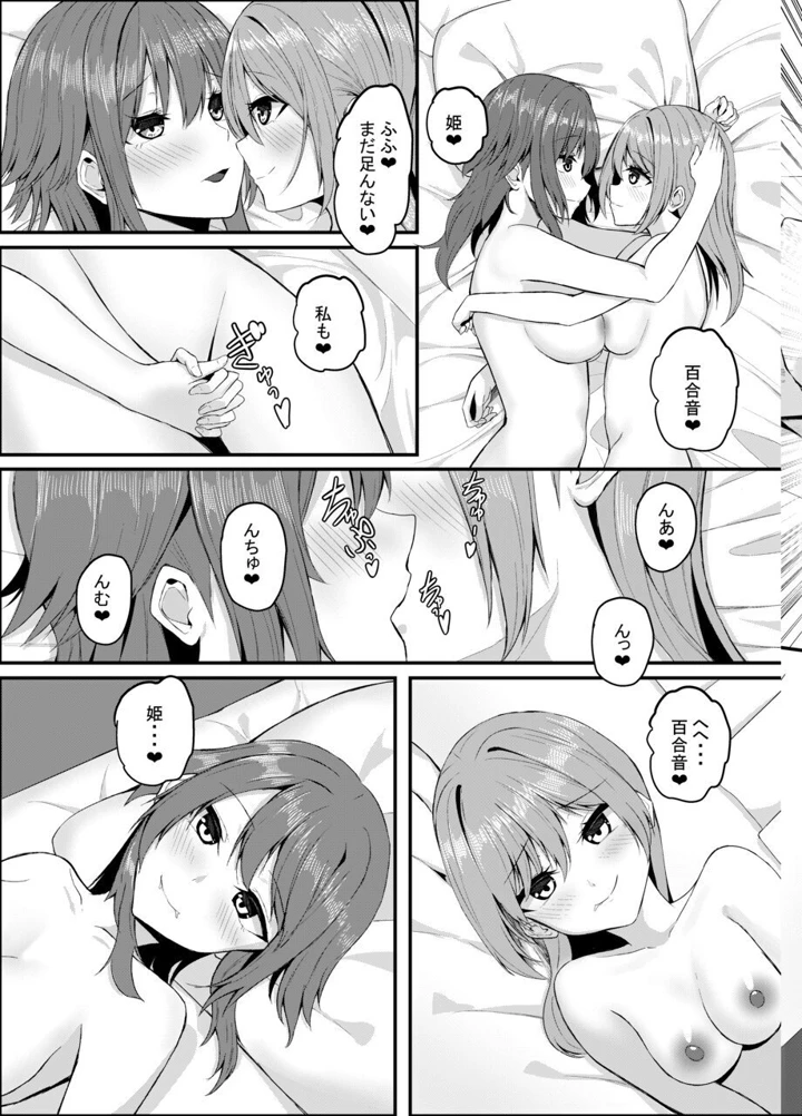 15ページ目